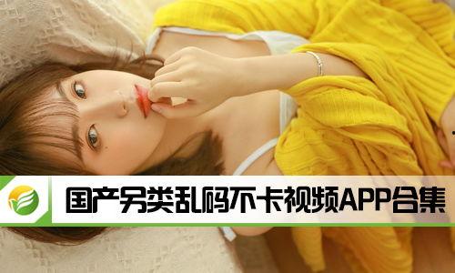 国产另类在线,探索本土文化新风尚  第3张