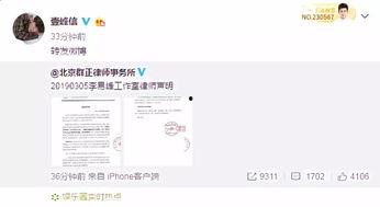 娱乐吃瓜酱道歉,网友热议后续影响